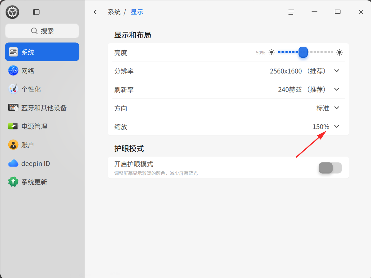 截图_dde-control-center_20260601173906.png