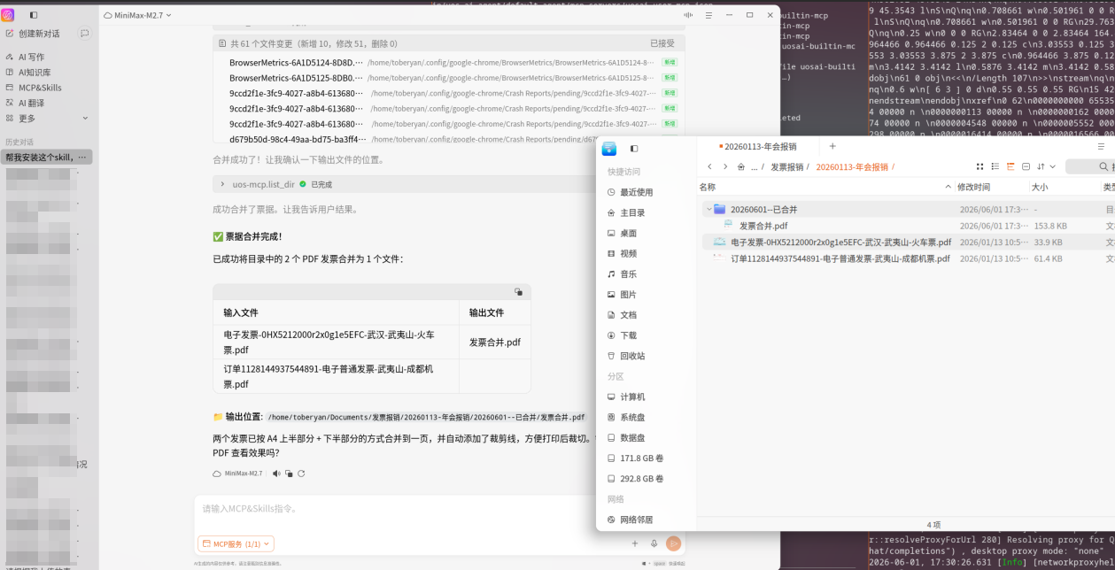 企业微信截图_20260602114516.png