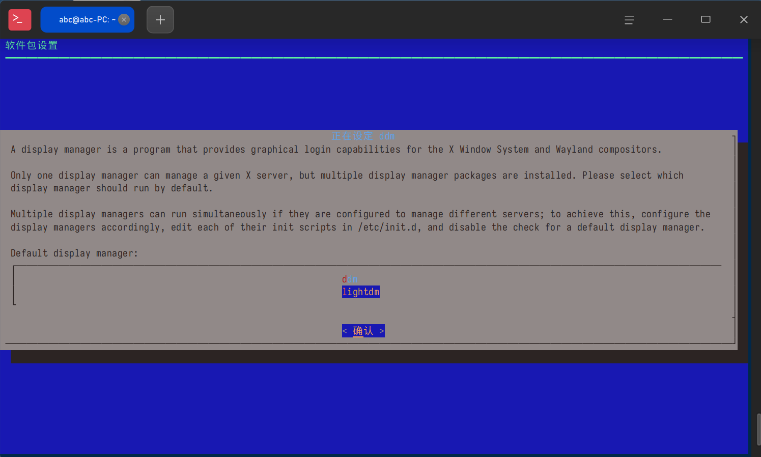 截图_deepin-terminal_20260601163015.png