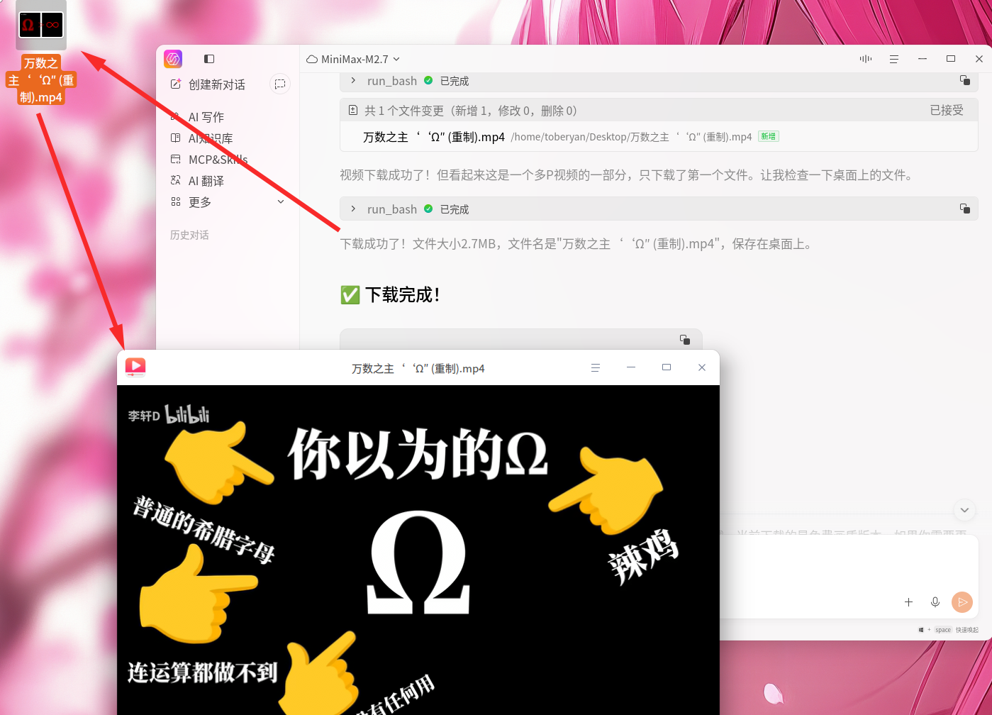 截图_选择区域_20260602211706.png